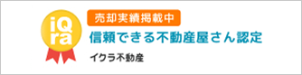 イクラ不動産バナー